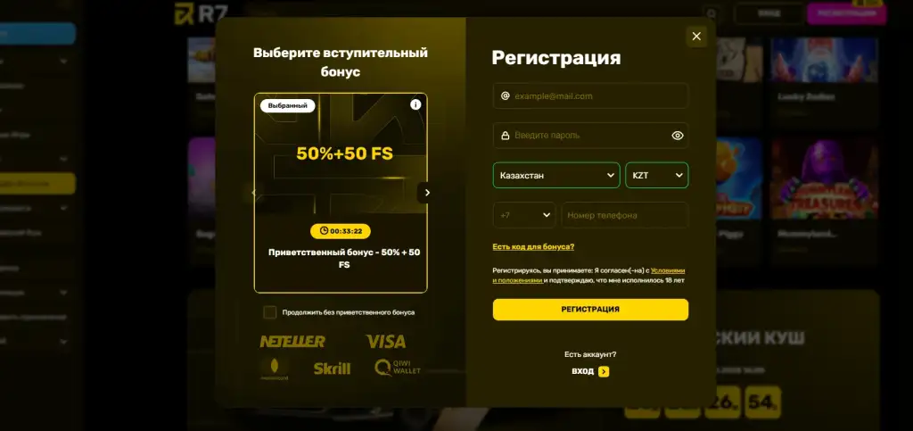 R7 регистрация.